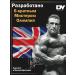 Dorian Yates Nutrition Glutamin UNFLAVOURED AMINOSCHICE in powder 300g - Buy Online on GoSupps.com