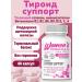 BIOLAR Thyroid Support for the thyroid gland and endocrine system