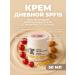 EthnoSiberian Day cream SPF15 cranberries & niacinamide for face 50 ml