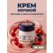 EthnoSiberian Night cream for cranberries & niacinamide 50 ml