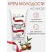 CreamsPack Night cream for the face anti -aging for dry skin - Buy Online on GoSupps.com