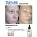 PeelingOnline Facial peeling - Buy Online on GoSupps.com