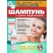 ShampoosEnter Salitsink shampoo from dandruff with zinc 2 pieces - Buy Online on GoSupps.com