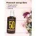 OilsEnter Zagara oil activator SPF 50 150 ml