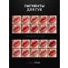 PigmentsShop Pygmands for the lip for permanent makeup L9-5ML - Buy Online on GoSupps.com