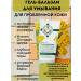 Gel-balm for washing - Buy Online on GoSupps.com