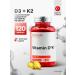 Vitamin D3 5000 ME + K2 100mg 120 Vitamin D3 + K2 capsules