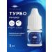 NE Pigments Remover #609 "Turbo" 3 ml to remove tattooing