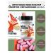 Siberian healer Immunotops-fruit chewing tablets vitamin A.C.D