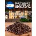 Coffee Bean Maragojip Nicaragua in grains of 1 kg of arabica 100% natural - Buy Online on GoSupps.com