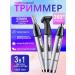 Vivacity Trimmer multifunctional 3 in 1