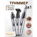 Vivacity Trimmer 3 in 1