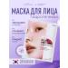 Isntree Hydrogel mask PLUM PPTIDE PLUMPING GEL MASK 1pc