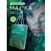A set of fabric facial masks with seaweed