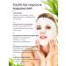 A set of fabric facial masks with seaweed - Buy Online on GoSupps.com