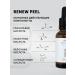 PeelingOnline Revisioning peeling Renew Peel 30 ml - Buy Online on GoSupps.com