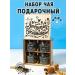 Let's have some tea Tea Gift set Gift to the teacher