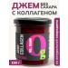 Zero grams Hir without sugar with collagen black currants 150g