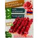Foodarmenia Churchhela natural with a walnut grenade 500 g