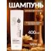 RealRost Ubeauty's shampoo Warm Sandal 400 ml