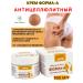 DON Russia Anti -cellulite form A Cream Argo