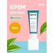 Q+A Cream for problem skin of the face 75 ml