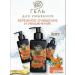 Bizoryuk Gel for washing the face of sea buckthorn and biozoloto 3 pcs