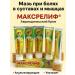 W HOME Cream for muscles and backs with joint pain in joints