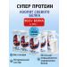 Super Protein Bank 500 g 6 pcs