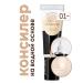 RoccaBella concealer - Buy Online on GoSupps.com