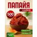 DELVIAGO NUTS Dried papaya natural 500 g