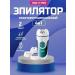 Epiprator 4 in 1 comfort and skin care