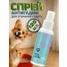 Spray for teaching to a toilet for cats and dogs 120 ml