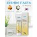 Atomy Toothpaste with propolis 200 grams atomi without fluorine