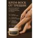 NAMAST Moisturizing cream-wax for cracked heels and dry skin on elbows