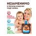 Gel for the shower children - Buy Online on GoSupps.com