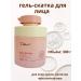 OLALA7 Piling washing gel