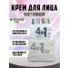 TScosmo Korean whitening face cream 4 in 1