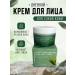 TScosmo Korean face cream