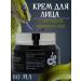 TScosmo Anti -aging face cream with a snake
