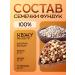 Sogratl Mill Urbech seeds of sunflower and hazelnuts without sugar 1 kg - Buy Online on GoSupps.com