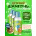 WILL BE For children Shampoo baby foam for bathing babies 1200ml