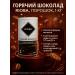 Rioba Hot chocolate powder 1 kg