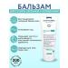 ISISPHARMA ORGINAL Secalia ato balm-cream for atopic skin
