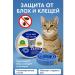 Poli Flea collar for small breed cats