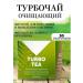 Cleansing Turbo Tea