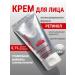 Novosvit Facial cream Retinol 50 ml
