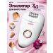 Women's wireless epilator
