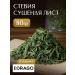 Borago Stevia leaves dried grass 80 grams