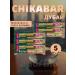 Protein bars of Mokkachino Dubai Chikalab 5pcs